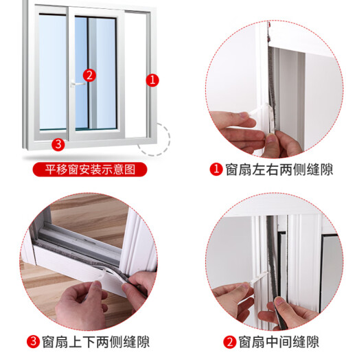 foojo Fuju door and window sealing strips door seam self-adhesive tops sound insulation strips anti-theft door windproof strips 9*5 gray 10 meters