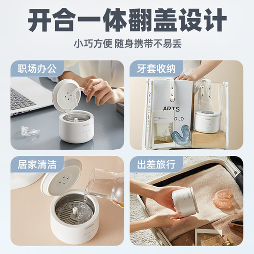 OIDIRE (even point) braces cleaning machine, ultrasonic cleaning machine, denture cleaner, orthodontic transparent retainer cleaning machine, cleaning box, jewelry cleaning machine, ultrasonic household ODI-YT01 sterilization model