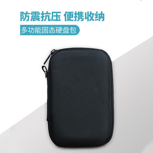 Western Digital mobile solid state drive protection case, universal solid state drive bag, storage bag, protection and shockproof My Passport accompanying SSD special hard shell bag