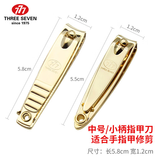 777（THREE SEVEN）进口韩国777指甲刀指甲剪单个装便携原装大中小号斜口脚趾指甲钳 271g大号+671g中号+171g中号斜