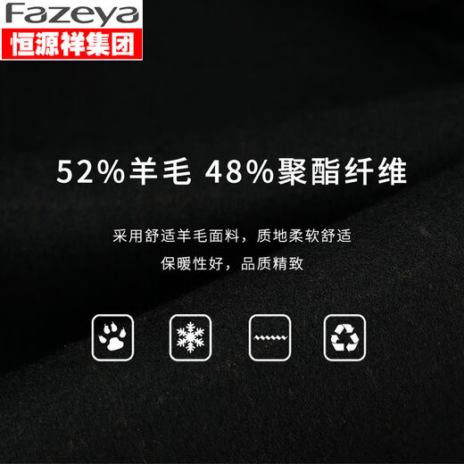 Fazeya Hengyuanxiang autumn and winter high-end wool wool suit men's jacket fashionable plaid warm windproof double-sided suit dark gray L (175)