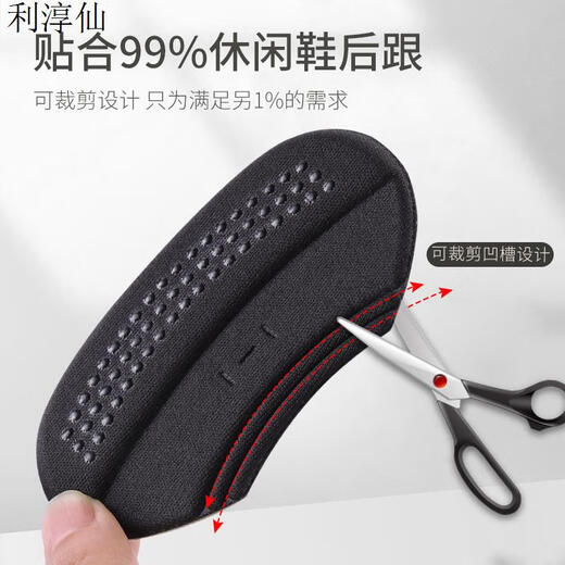 利淳仙乐往后跟贴适用万斯Vans板鞋帆布鞋运动鞋半码垫防打脚防磨脚神器 【升级款】3双黑薄升级带胶点 可 均码