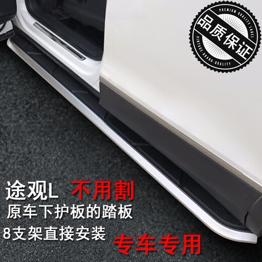 10-24 Volkswagen Tiguan pedals, Tiguan L pedals, Tiguan L original pedals, Tanyue Tuyue original pedals, Tiguan BMW granular models without lights