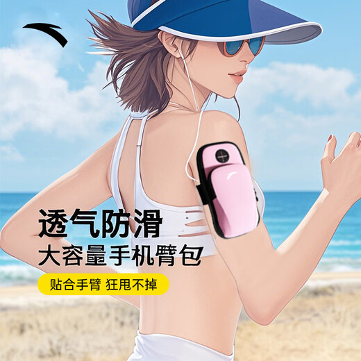 ANTA running mobile phone arm bag for men and women sports and fitness equipment arm storage mobile phone bag light and thin wrist bag arm bag running arm bag-Sakura Pink