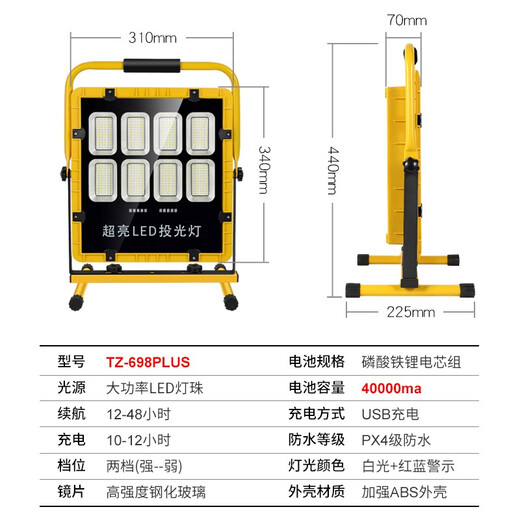toprated充电户外太阳能照明灯停电应急灯手提式可移动工地工程球场探照灯 TZ-698PLUS 八头 续航12-30小时