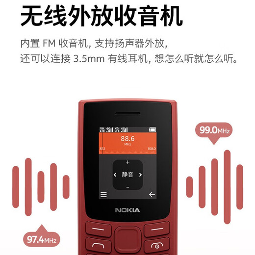 [Nokia] 105 Nouveau téléphone mobile mobile 2G pour les personnes âgées et les personnes âgées téléphoniques pour les élèves du primaire, les élèves du lycée, la machine de fonction de sauvegarde du conseil d'administration, le signal super long 99 NOUVEAU [MOBILE 2G]