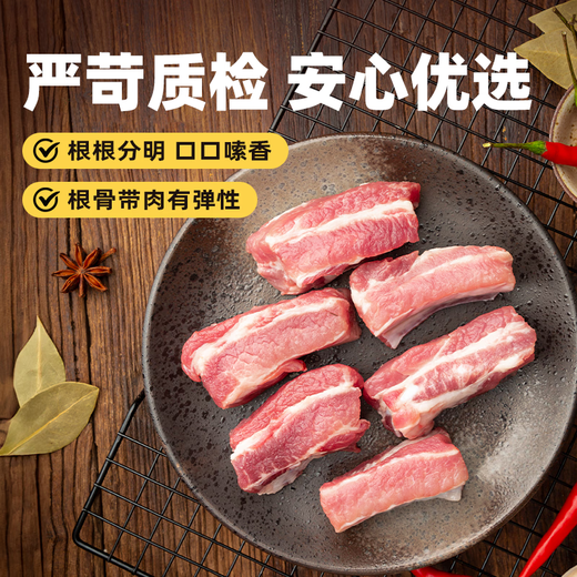 Jingdong Paoshan Pig Ecological Black Pork Ribs Net Weight 4Jin Jin is equal to 0.5kg, fresh quick-frozen soup and barbecue ingredients