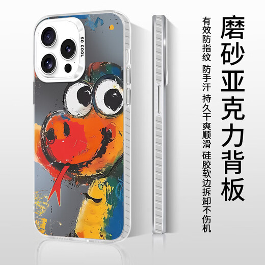 暴走适用苹果16pro手机壳iphone16pro保护套 新年款创意彩绘硅胶软边简约防摔镭射渐变肤感壳 涂鸦蛇