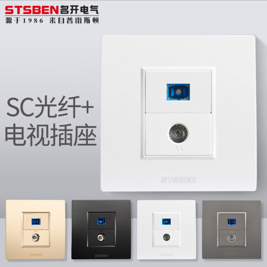 STSBEN Mingkai Electrical 86 type wall concealed computer network fiber optic belt TV panel cable TV + fiber optic socket [white] fiber optic socket + TV socket