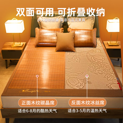 一棉缘（cottonfaith）夏季凉席竹席2024新款高端竹席子夏天学生宿舍单人双面可折叠空调 亲肤碳化席 碳晶席+冰丝席+枕套 0.9m床