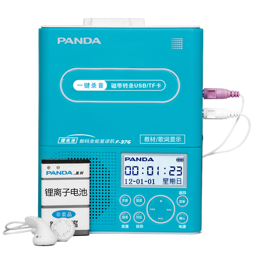 Panda (PANDA) F376 tape repeater cassette player English listening walkman recorder student follow-up player U disk player transcription mp3 ear learning machine speaker F-376 blue containing lithium battery + earphones + power supply