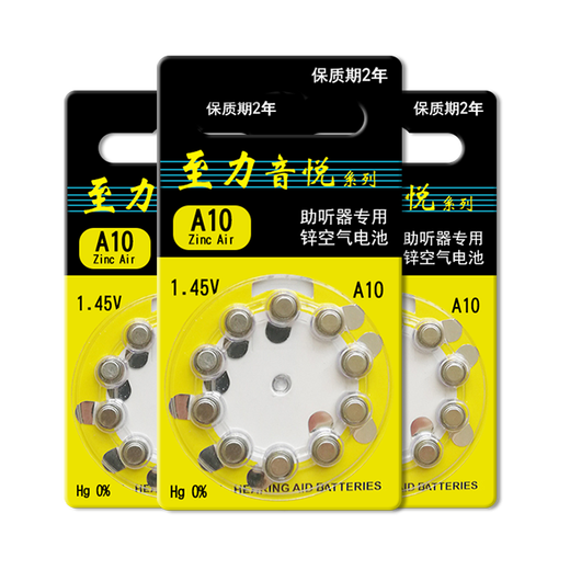 西万博至力音悦助听器专用电池配件a13锌空气a10纽扣电子a312a675西门子 至力312【5板50颗】