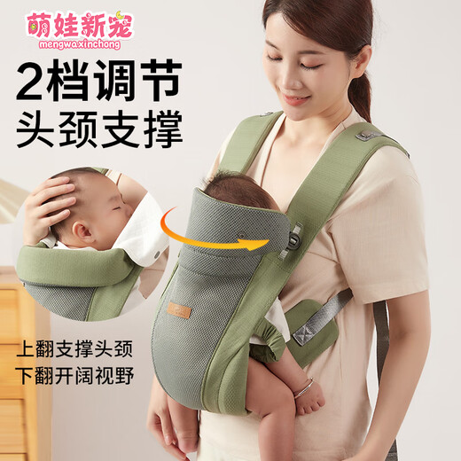 萌娃新宠初生横抱轻便简易抱娃神器夏季婴儿背带前抱式后背背娃前后两用 JD冰丝绿-3重好礼（适合0-3岁）