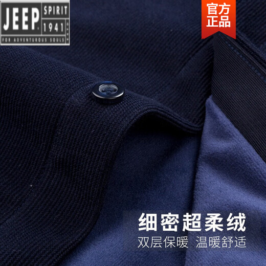 
Jeep (JEEP) high-end winter warm corduroy shirt men's plus velvet thickened solid color long sleeve middle-aged casual loose dad shirt azure blue BN16 3895-110Jin [Jin equals 0.5 kg]S