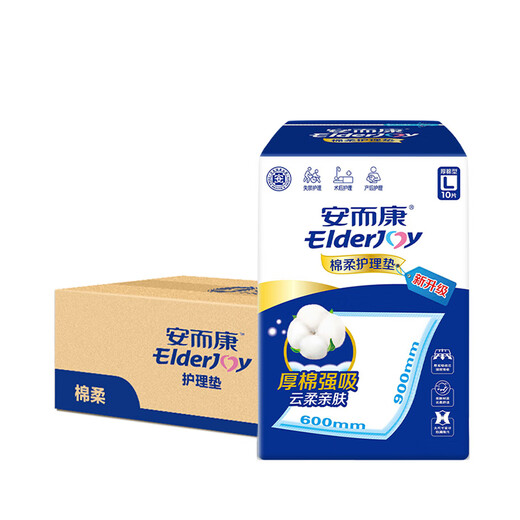 Elderjoy cotton soft nursing pad L80 pieces 60*90cm diaper pad elderly nursing pad maternal and infant puerperal pad