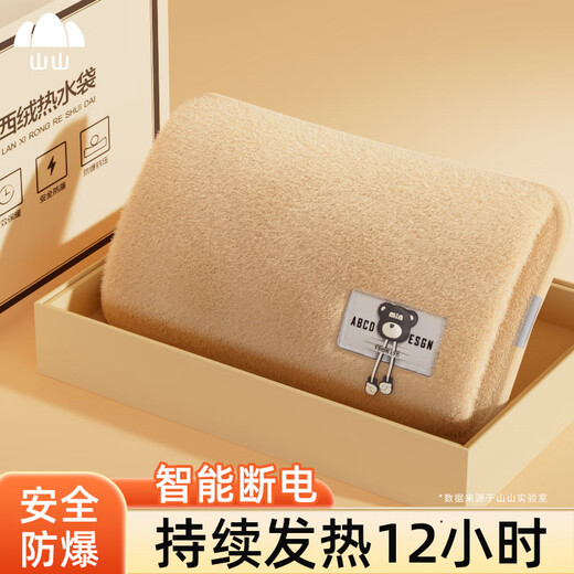山山电热水袋暖手宝暖宝宝暖水袋充电暖手袋暖水宝防爆取暖神器