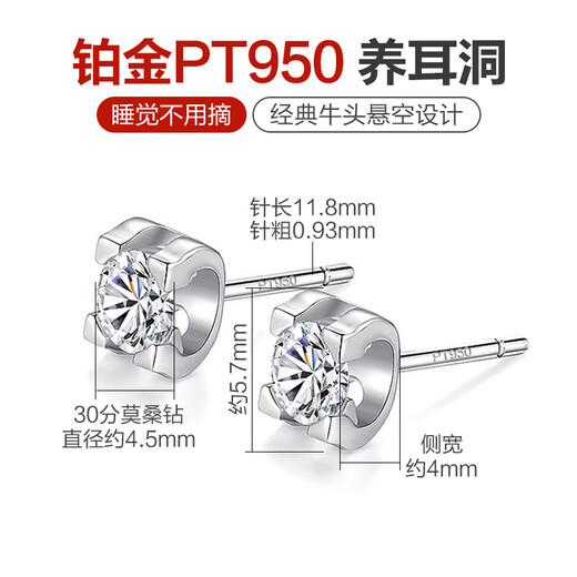 Enjiu platinum earrings for men PT950 new moissanite diamond fashionable women's earrings high-end platinum single earrings a pair of platinum earrings (approximately 1.08g)