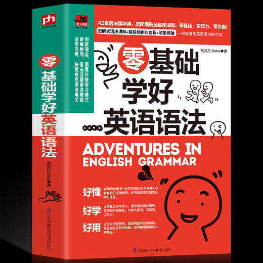 Offizielle Ausgabe des Xinhua Bookstore: Lernen Sie englische Grammatik ohne Grundkenntnisse. Praktische Lehrbücher zur englischen Grammatik. Grundlegende Einführungsbücher zum Selbststudium. Grundschule. Mittelstufe und weiterführende Schule. Englische Grammatik. Schreiben von Konversationen und Sprechbüchern. Praktische Bücher. Lernen Sie englische Grammatik ohne Grundkenntnisse