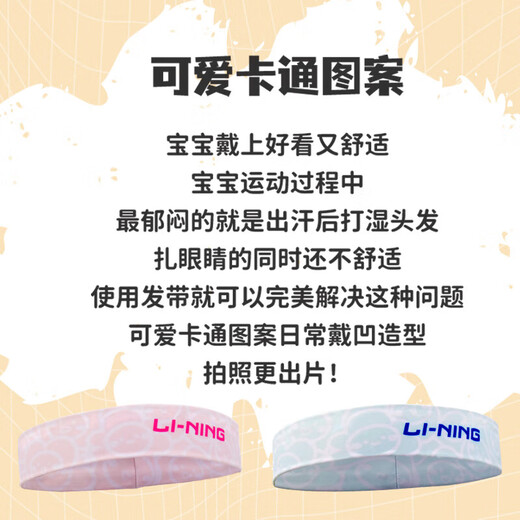 Li Ning (LI-NING) Children's sports hairbands, men and women's headbands, sweat-absorbing and anti-perspirant sweat-induced sweat belts, basketball badminton running turban, hair tie, hair band