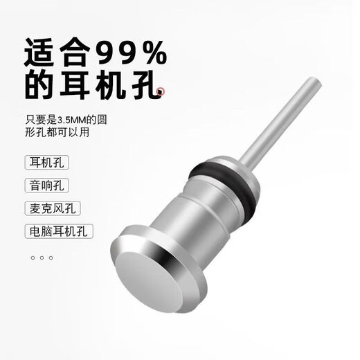 严谨3.5mm金属耳机防尘塞适应红魔9Pro荣耀100vivo小米通用耳机孔堵头红魔8pro防尘塞子堵头 耳机塞 黑色 1个装【收纳盒+收纳器】