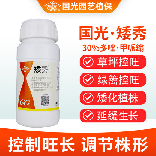 Guoguang Aixiu 30% Paclobutrazol Methionium Lawn Hedge Flower Leggy Chlormequat Plant Growth Regulator 200g