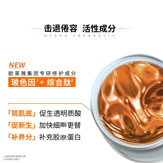 欧莱雅（L'OREAL）男士护肤品面霜抗皱补水保湿乳液8重功效劲能醒肤露擦脸油擦脸霜 劲能醒肤露50ml