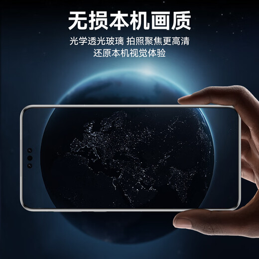 Mr. Blue Monkey is suitable for Huawei mate70pro/pro+ lens film mate70pro rear camera protective film AR anti-reflective automatic positioning anti-scratch anti-glare tempered film