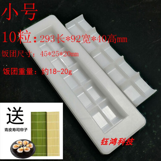 军舰寿司模具寿司 日韩料理手握军舰寿司模具酒商用成型压饭团工 商用大号20粒22-25g
