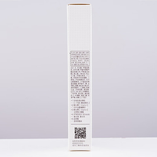 Ji Rui (ZA) Feng Jianyu recommends two-color isolation cream sunscreen concealer cream three-in-one white 35g + purple 35g