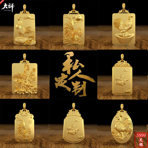 Pang Yi Solid S999 Pure Silver Zodiac Rooster Pendant Men's Rooster Silver Brand Necklace Women's Brand Big Rooster Pendant Gilt Gold Zodiac Rooster Pendant Style 1