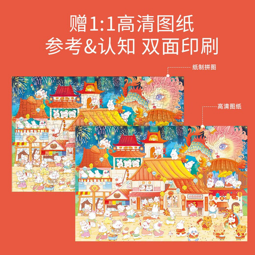 古部儿童拼图6岁以上200片兔子新年生肖国风玩具新年礼物男女孩童早教 原始人和恐龙200片-1349