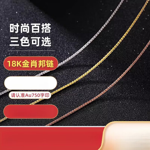 DL 1998 Fat Donglai same style Chopard chain 18k gold necklace K gold women's color gold au750 rose gold platinum clavicle chain element 18k rose gold Chopard chain (length 50+5 can be adjusted 3.08g