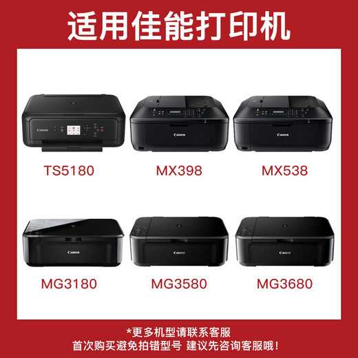 
Deyin CL-841XL ink cartridge color Suitable for Canon MG3680 MG3580 MG3180 TS5180 MX538 MX398 MG4180 MG4280 MG2180 printer
