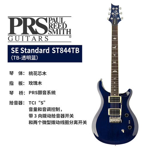 PRS Rock Guitar Guitare Single-rock Double-coiffure SE CE Cut Single Single 24 Produit PRS Performance débutant Standard-standard-ST844TB Bleu transparent