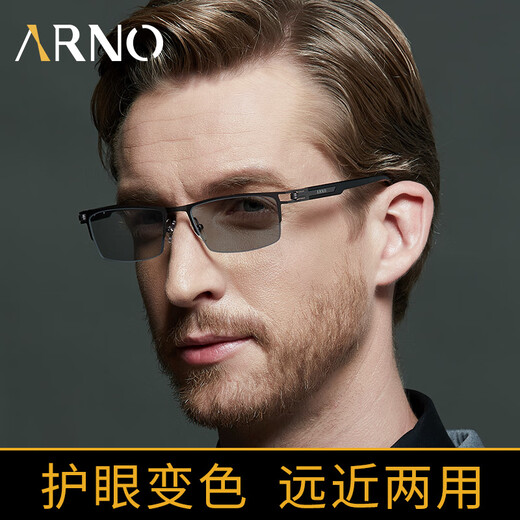 ARNO Centrarse en sus ojos Lectura de gafas para hombres, largos y cercanos, importados de Alemania, Cambio de color de zoom automático Gafas de lectura A1050Q 300 grados