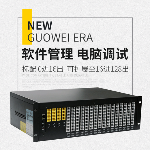 国威时代WS848-5F 程控电话交换机4 8 12 16进88 96 112 120 128出 0外线 32分机