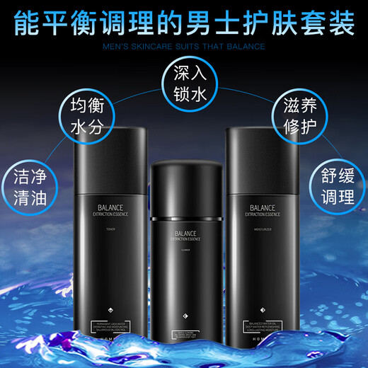Hefengyu men's skin care set (facial cleanser + toner + lotion) hydrating, moisturizing, oil-controlling lotion gift box, balancing set + body wash + body lotion