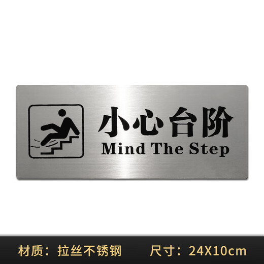 Litian Jiade Stainless Steel Beware of Steps Warning Sign Silver Brushed Carefully Slide Beware of Slope Signage Tips Beware of Steps Type A 24X10cm 24*10CM