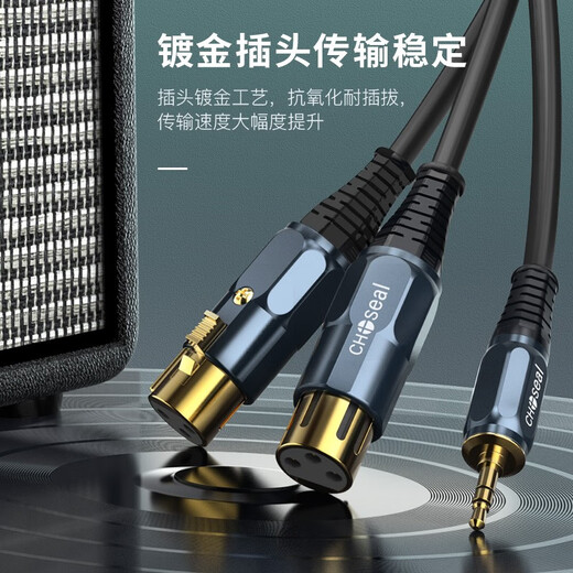 
Akihabara (CHOSEAL) 3.5mm to dual-slot male and female XLR Canon cable Computer sound card speaker cable XLR amplifier mixer cable 3.5 to dual-slot female QS3524 5 meters