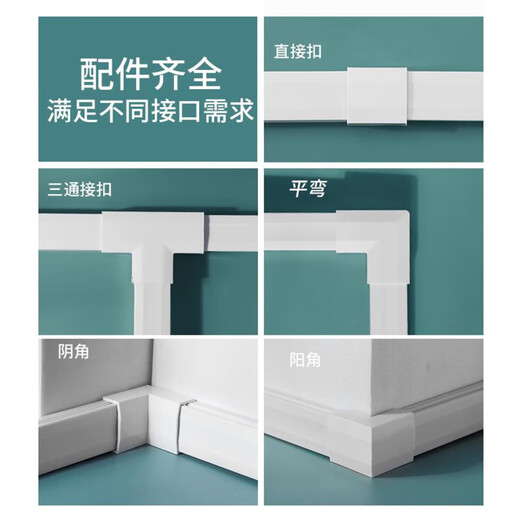 百舸 pvc线槽 明装线槽明线走线槽 自粘网线电线理线槽 走线神器 方形线槽 20×10mm加厚5米装送12个配件