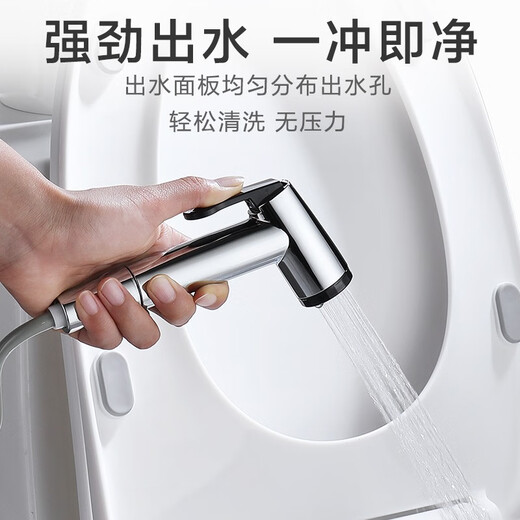 Four Seasons Muge toilet spray gun set triangle valve bidet toilet companion accessories toilet cleaning booster nozzle flush gun punch-free toilet spray gun (all-in-one)