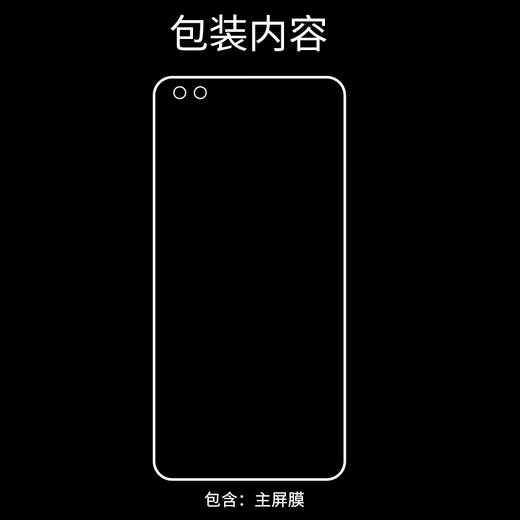 Smorss [2 pieces - bad package compensation] is suitable for Honor 30pro/30pro+/full film Huawei nova7 pro hydrogel film full screen coverage HD non-tempered mobile phone film