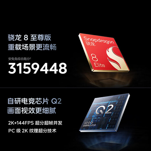 vivoiQOO 13手机 自研电竞芯片Q2 骁龙8 至尊版 新品5G 144Hz 6150mAh长续航 游戏电竞手机 传奇版 16GB+512GB 官方标配版