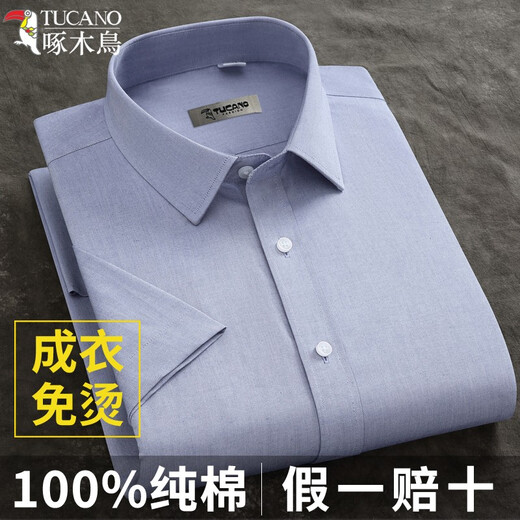 Woodpecker high-end pure cotton DP free iron white men's short-sleeved shirt in summer new business casual formal professional blue shirt short-sleeved 3923 light blue 43 suggestions 170-179Jin [Jin equals 0.5 kg]