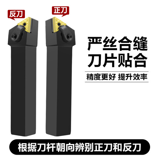 Cabos CNC tool holder outer circle 60 degrees 91 degrees 93 degrees turning tool holder end tool holder MTJNR/WTJNR/MTFNR carbide lathe tool MTJNR2525M16 straight tool (No. 1 tool holder)