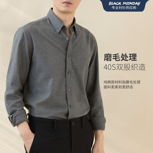 BLACKMONDAY高级感纯棉衬衫男长袖春秋季全棉磨毛抗皱免烫男士商务休闲衬衣