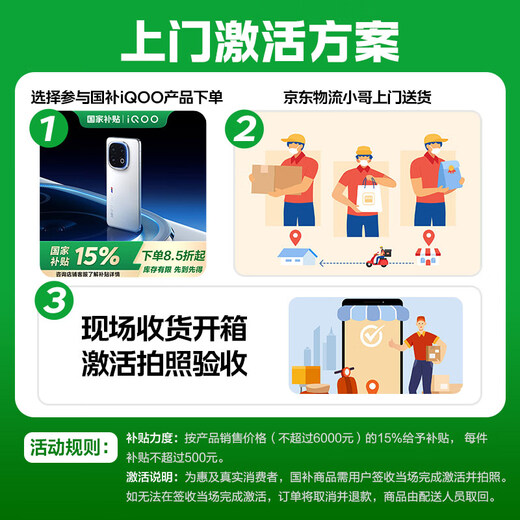 vivo iQOO Z9x【国家补贴】8GB+256GB 曜夜黑 6000mAh 电池 4nm第一代骁龙 6 磐石缓震架构 电竞手机