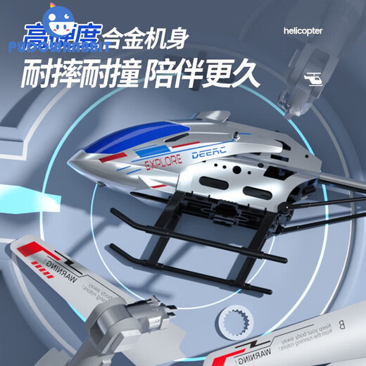 PUDOWRABBIT remote control aircraft children helicopter toy boys alloy drop resistant drone birthday June 1st Children's Day 30 minutes battery life 3.5-pass alloy fixed height-silver