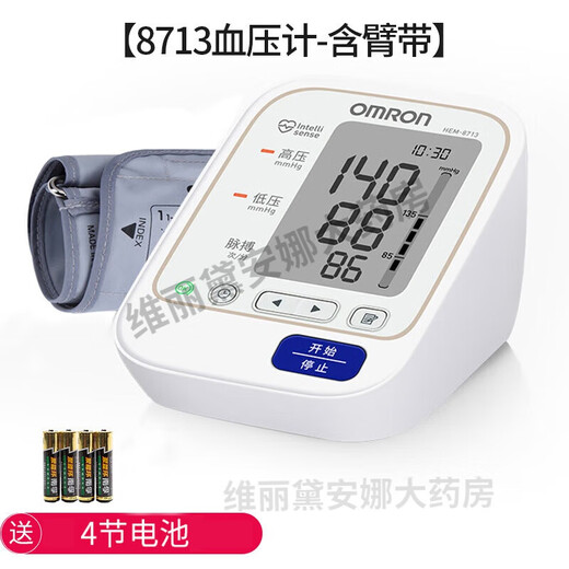 6182 Blutdruckmesser Elektronische Messungsinstrument Haushalt intelligent Hochvorbereitungsgelenks-Blutdruckmesser für mittlere und ältere Menschen Hem7136+Batterie+Strom+Speicher