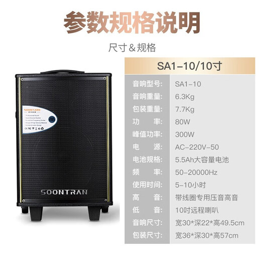 Songchuan International SA1 outdoor audio square dance high-power high-volume wooden mobile portable trolley Bluetooth subwoofer karaoke speaker with microphone store stall selling amplification SA1-10 inch square dance speaker + 1 wireless microphone